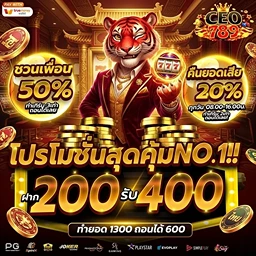 ceo789 ฝาก200รับ400-Mobile