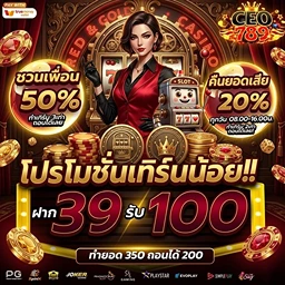 ceo789 ฝาก39รับ100-Mobile