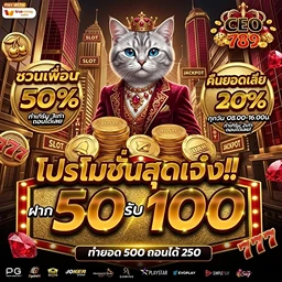 ceo789 ฝาก50รับ100-Mobile