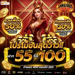 ceo789 ฝาก55รับ100-Mobile