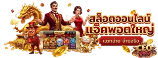 ceo789 สล็อตออนไลน์-Mobile
